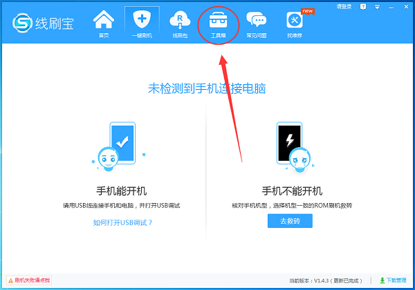 線(xiàn)刷寶升級(jí)版