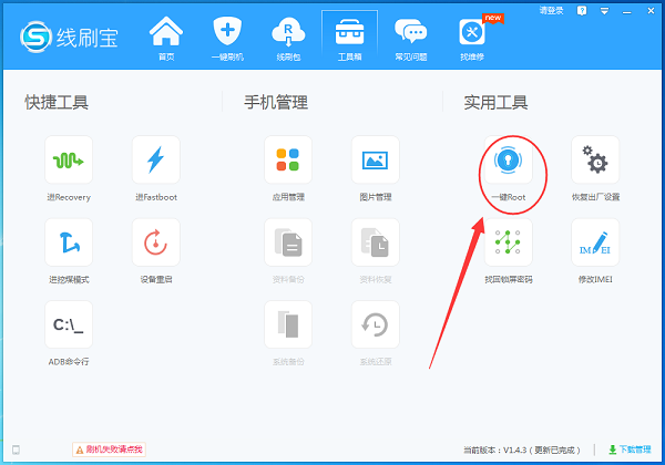 線(xiàn)刷寶升級(jí)版