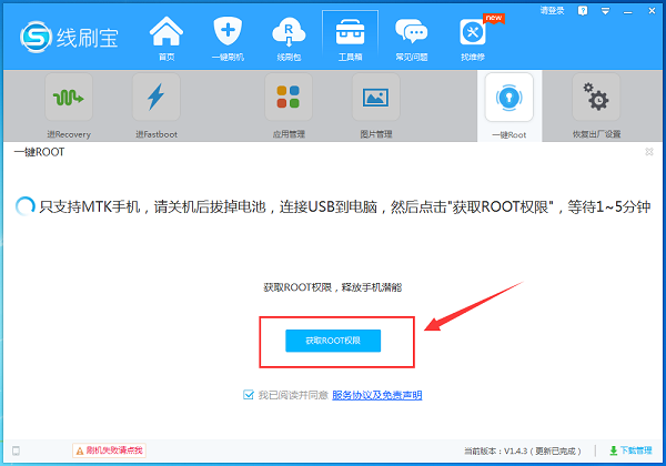 線(xiàn)刷寶升級(jí)版