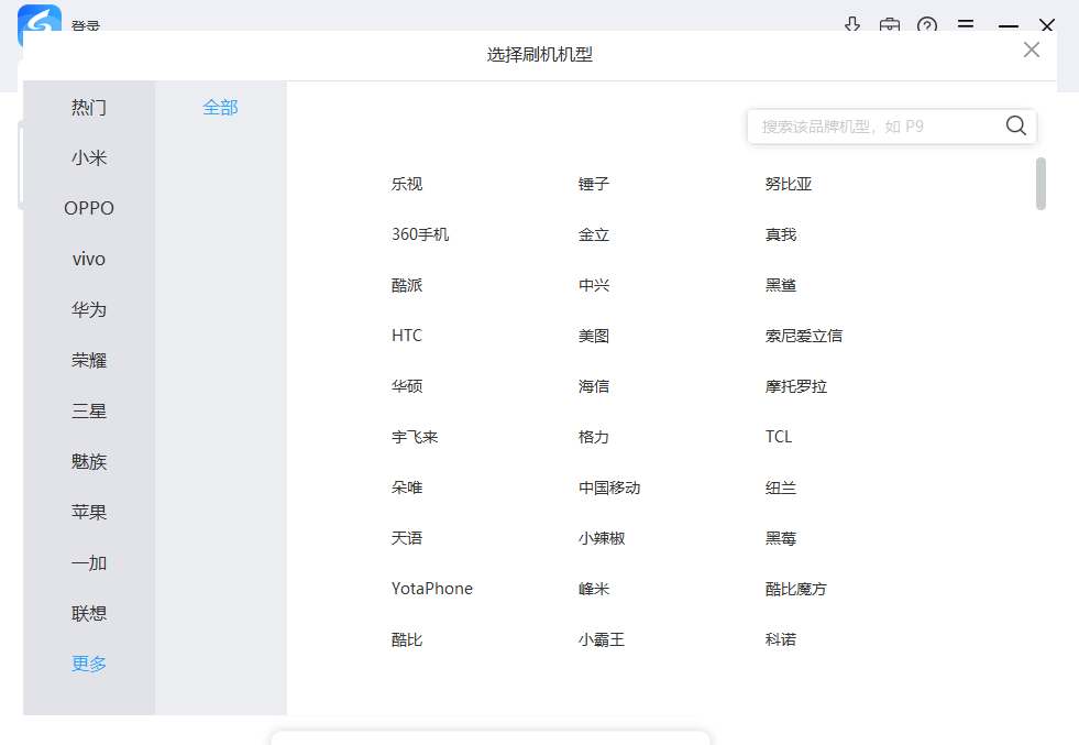 線(xiàn)刷寶升級(jí)版