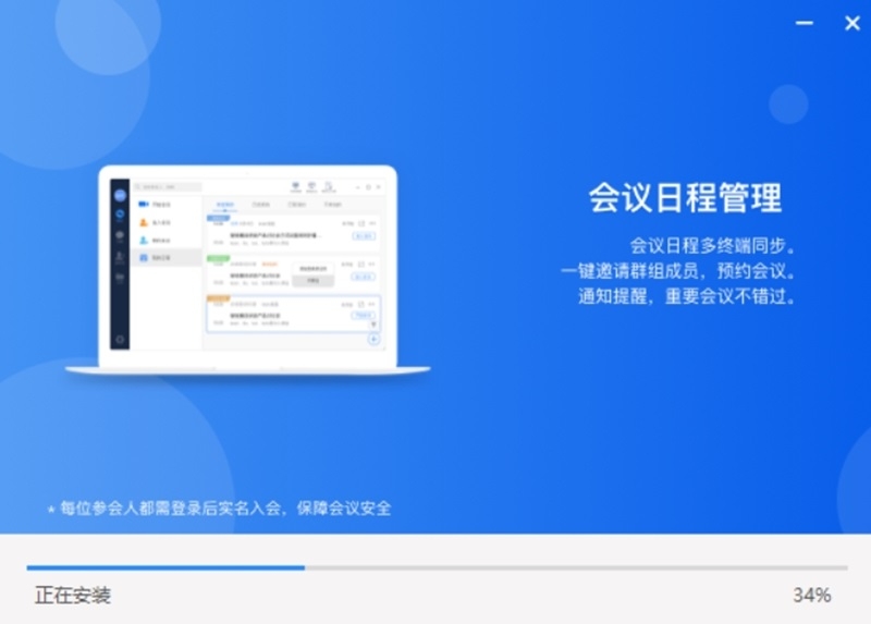 矚目視頻會(huì)議純享版
