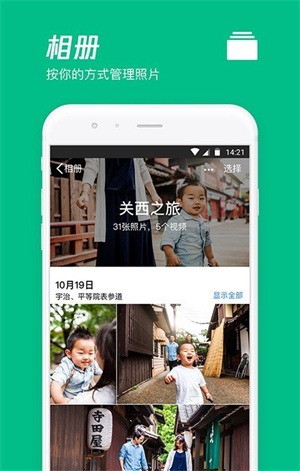 騰訊微云安卓版