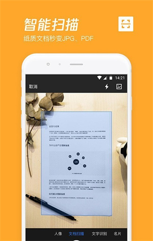 騰訊微云安卓版