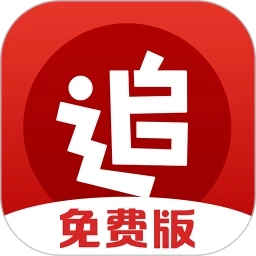 追書神器免費版官方APP