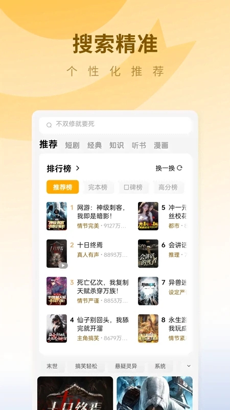 蛋花免費(fèi)小說官方版