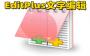 EditPlus綠色版