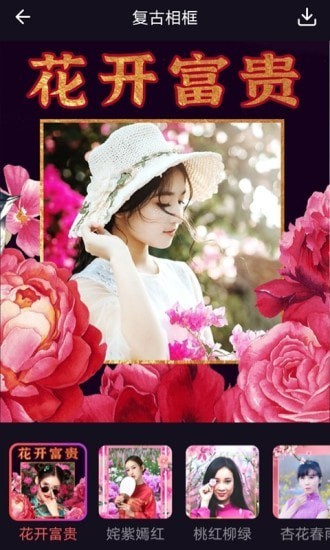 太好玩相機(jī)升級(jí)版