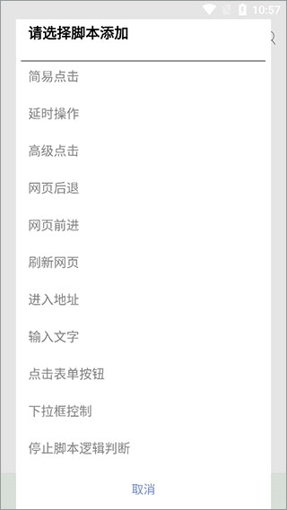 米俠瀏覽器手機版