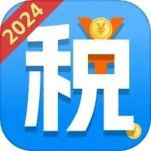 個人所得稅2024官方版