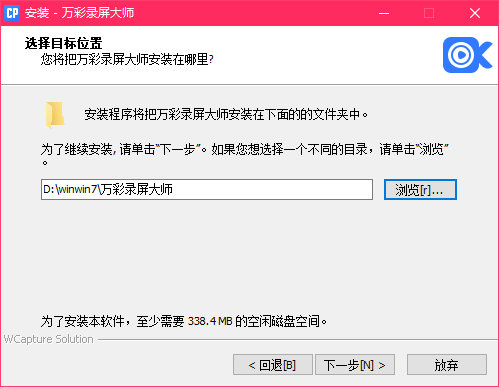 萬(wàn)彩錄屏大師免費(fèi)版