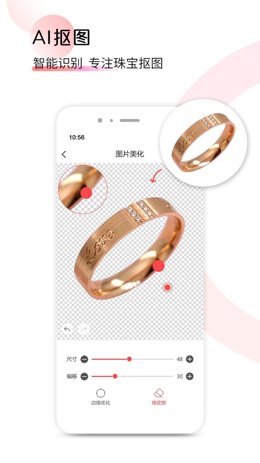 愛飾拍標(biāo)準(zhǔn)版