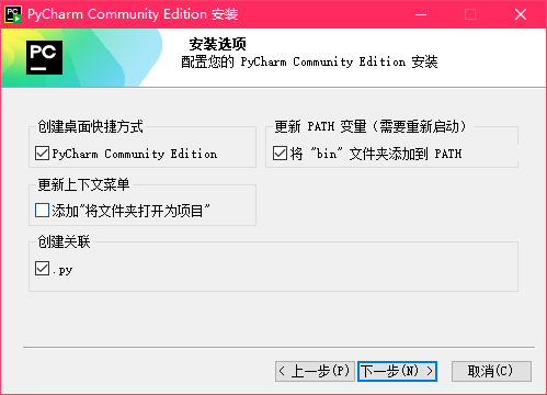 PyCharm官方免費版