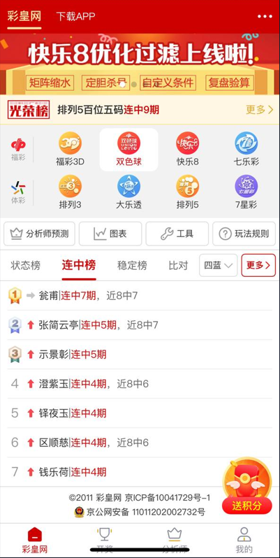 5125中國彩吧app