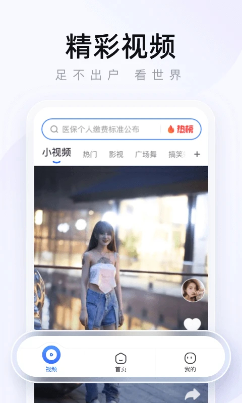 2345瀏覽器純凈版