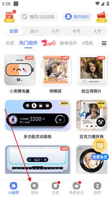 心動(dòng)主題壁紙專業(yè)版
