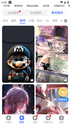 心動(dòng)主題壁紙專業(yè)版