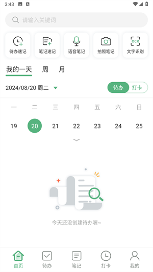 超級兔子便簽全新版