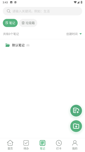 超級兔子便簽全新版