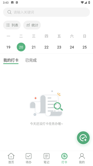 超級兔子便簽全新版