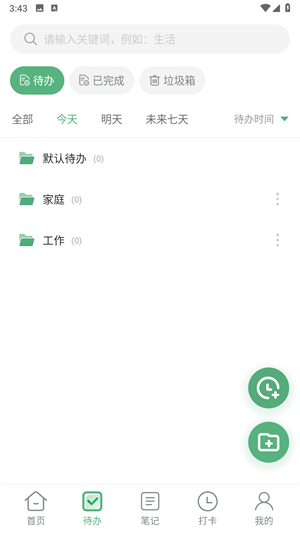 超級兔子便簽全新版