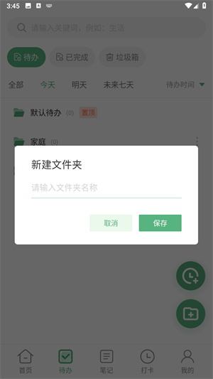 超級兔子便簽全新版