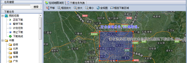 Google Satellite Maps Downloader漢語(yǔ)版