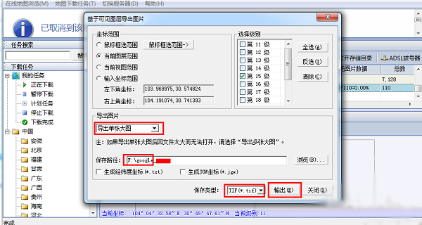 Google Satellite Maps Downloader漢語(yǔ)版