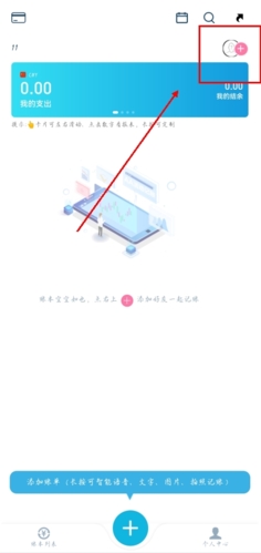 百事AA記賬官方版