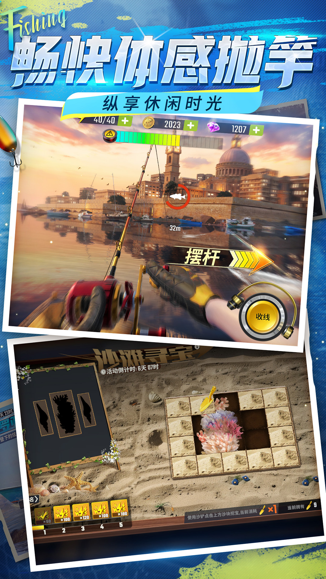 歡樂(lè)釣魚(yú)大師