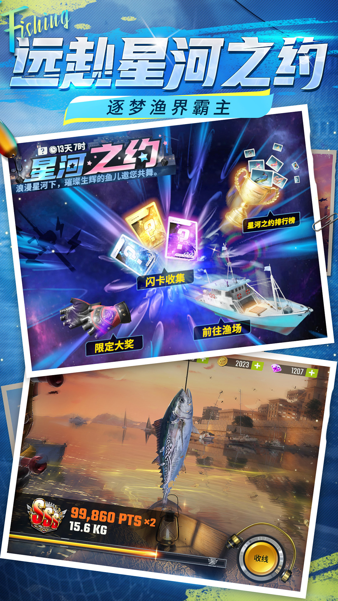 歡樂(lè)釣魚(yú)大師