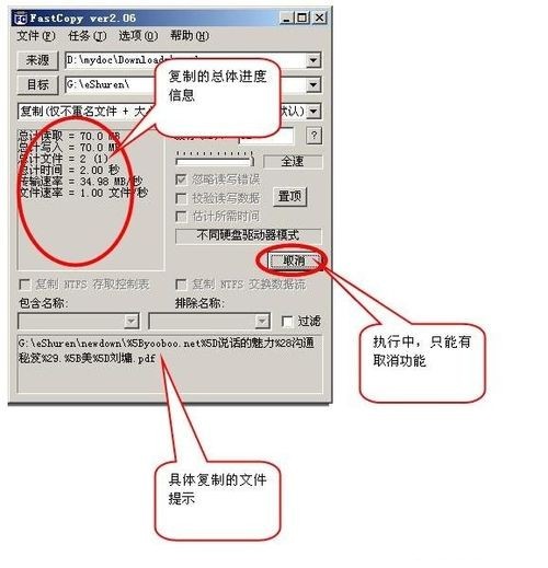 神奇文件自動(dòng)復(fù)制軟件電腦版