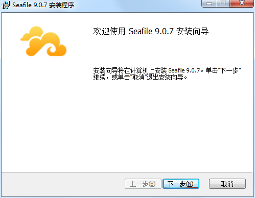 Seafile（文件同步軟件）全新版