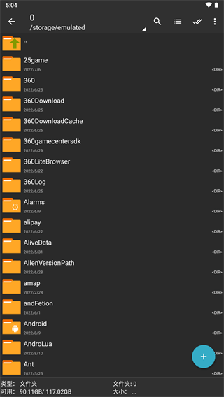zarchiver pro綠色版