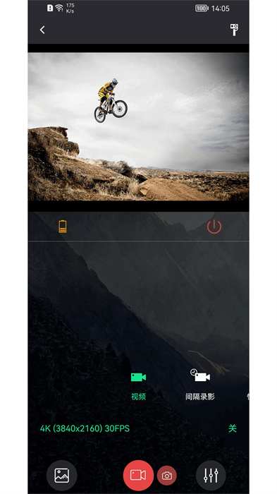 山狗運(yùn)動相機(jī)最新版
