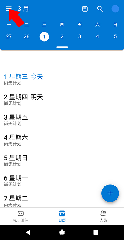 Outlook Lite專業(yè)版