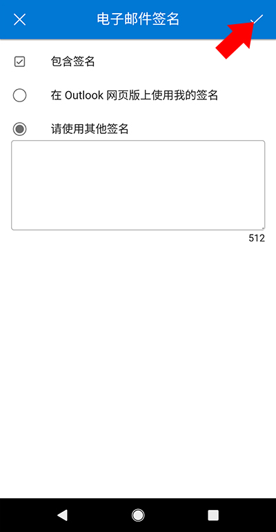 Outlook Lite專業(yè)版