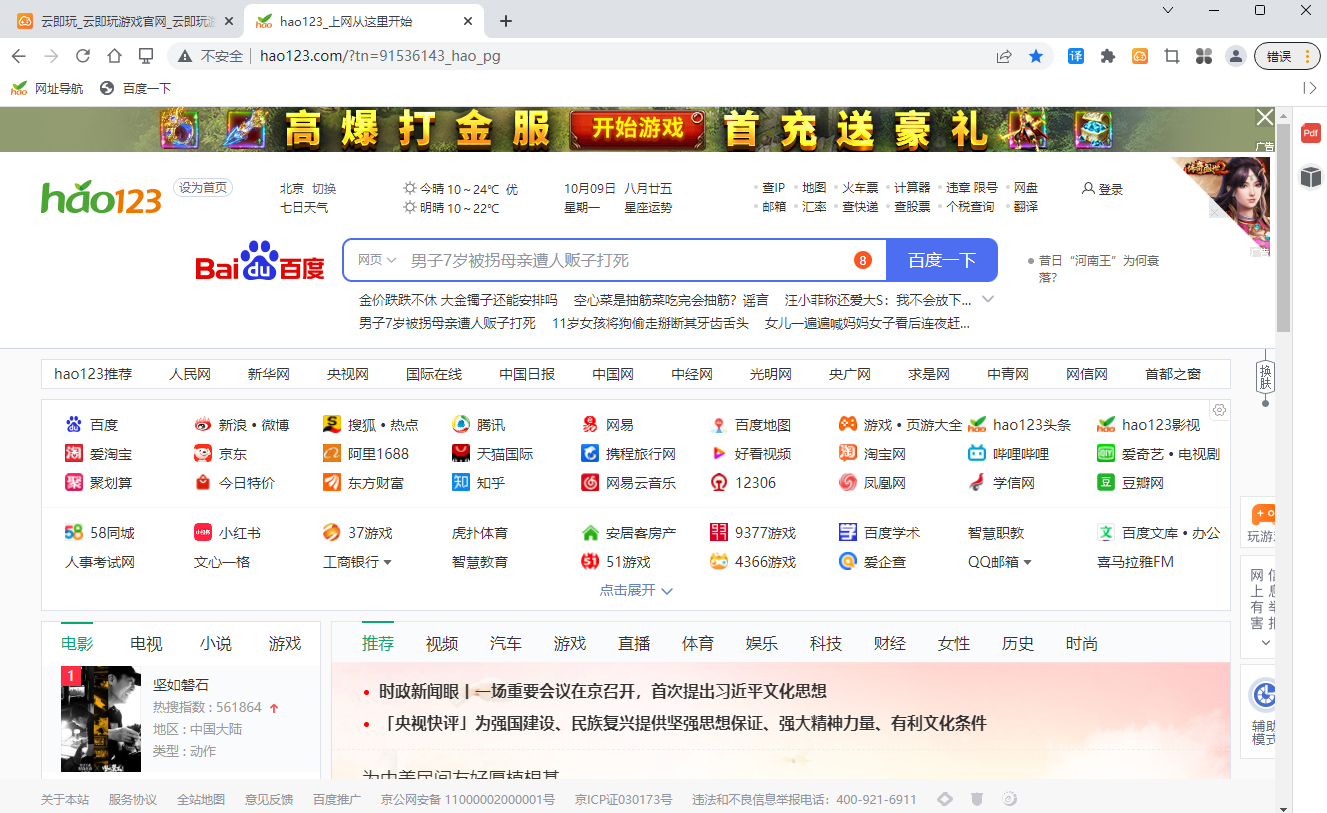 云點(diǎn)擊瀏覽器桌面版