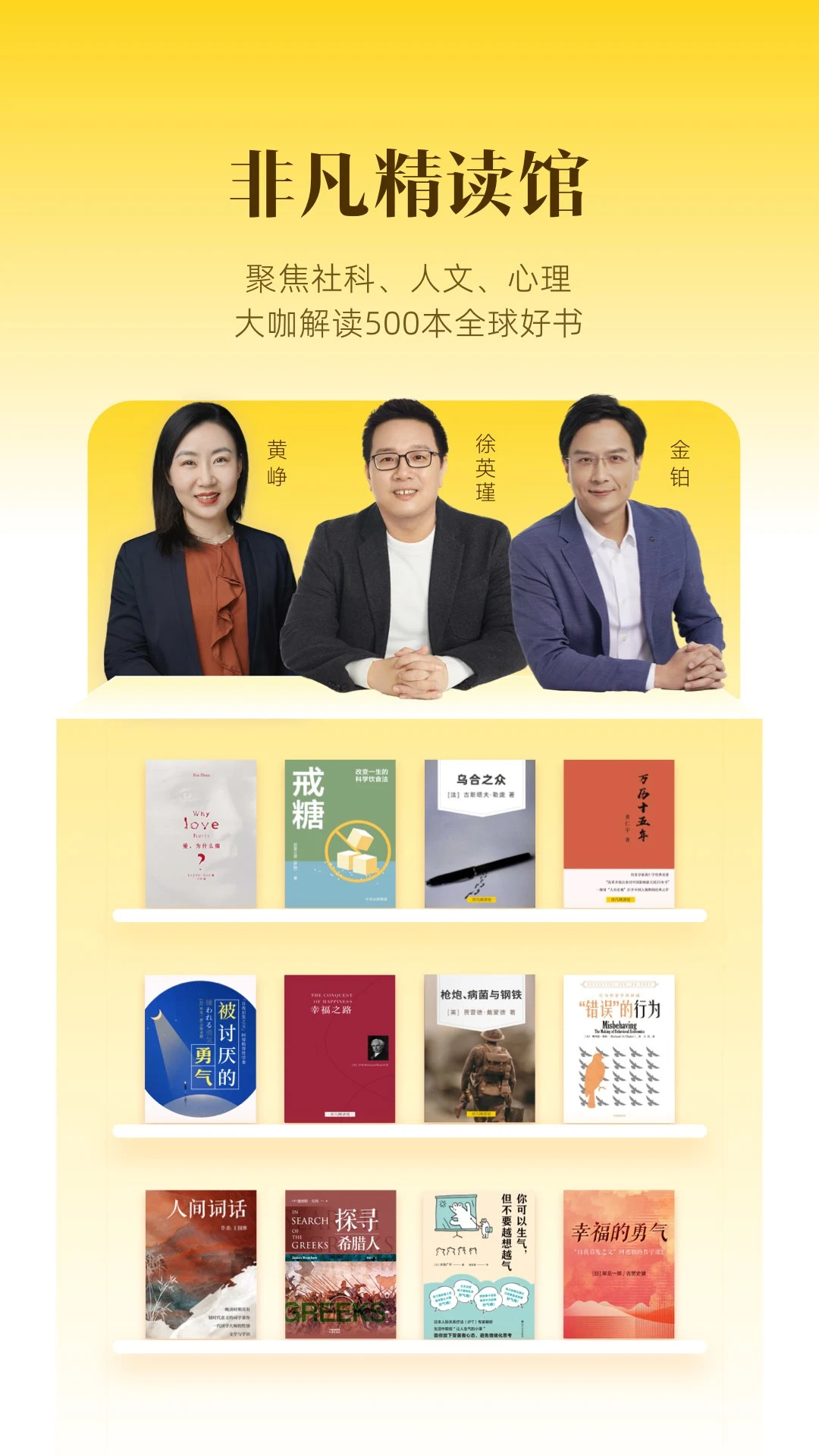 帆書(shū)APP官方版