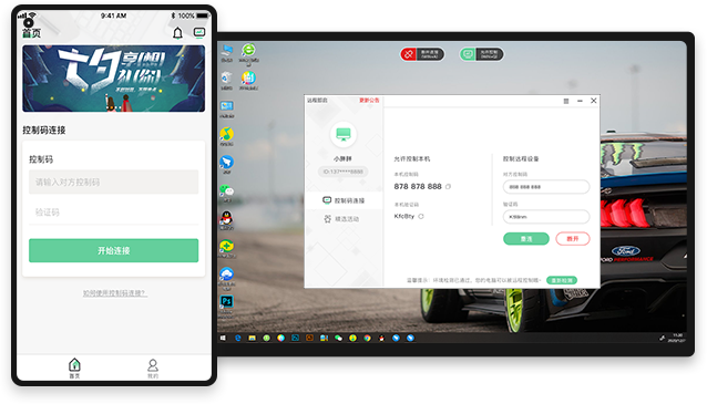 遠(yuǎn)程即啟Windows版