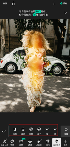 潑辣修圖安卓版