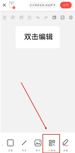 臣小印(標簽打印)