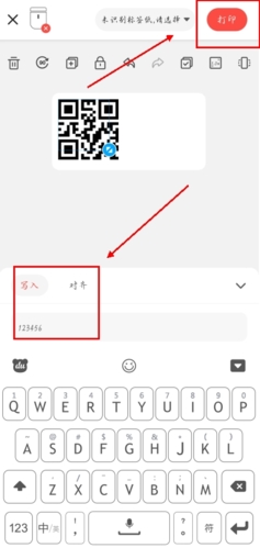 臣小印(標簽打印)
