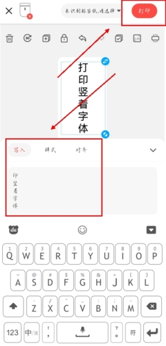 臣小印(標簽打印)
