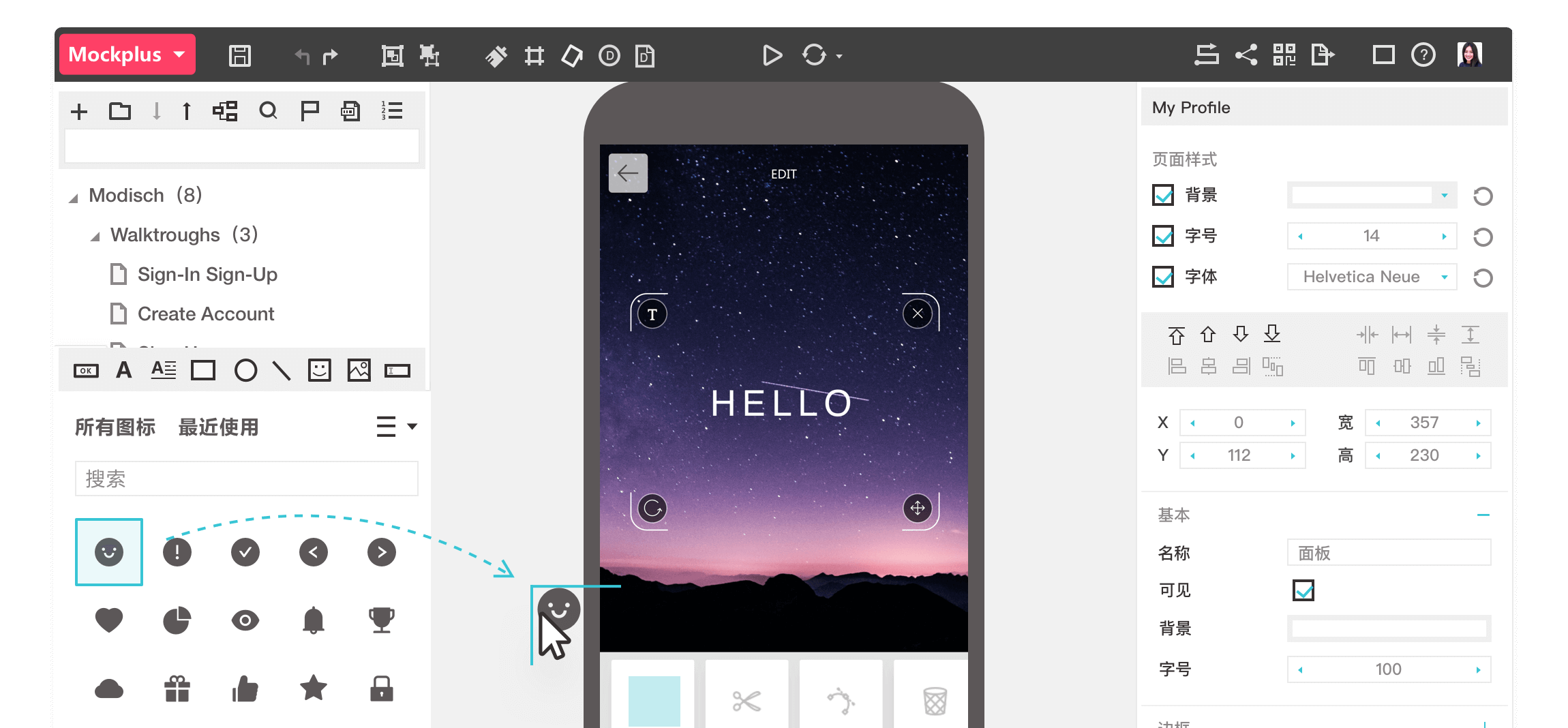 mockplus(原型設計工具)全新版