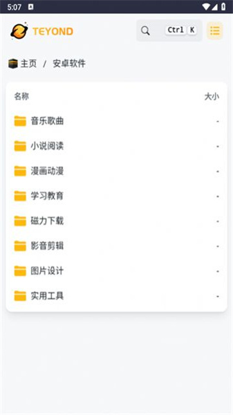 太陽云盤優(yōu)化版