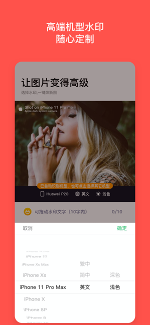 pasty啪唧相機標準版