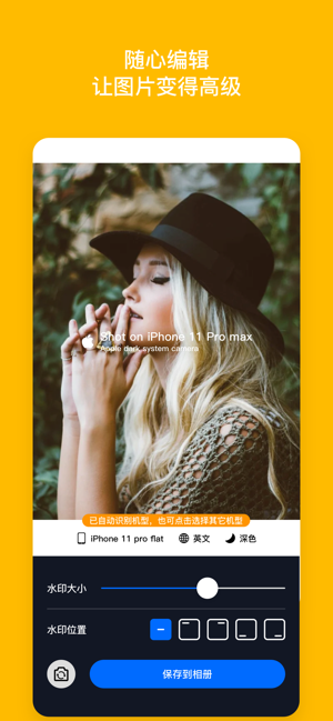 pasty啪唧相機標準版