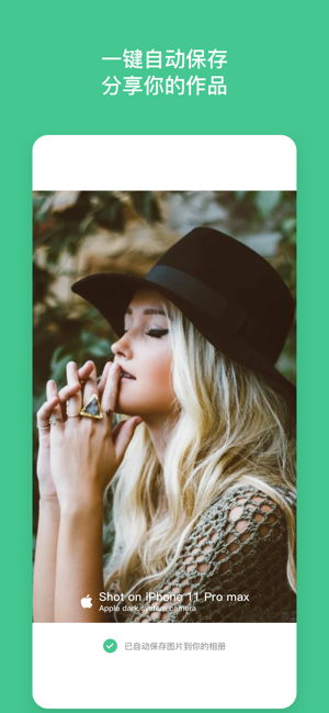 pasty啪唧相機標準版