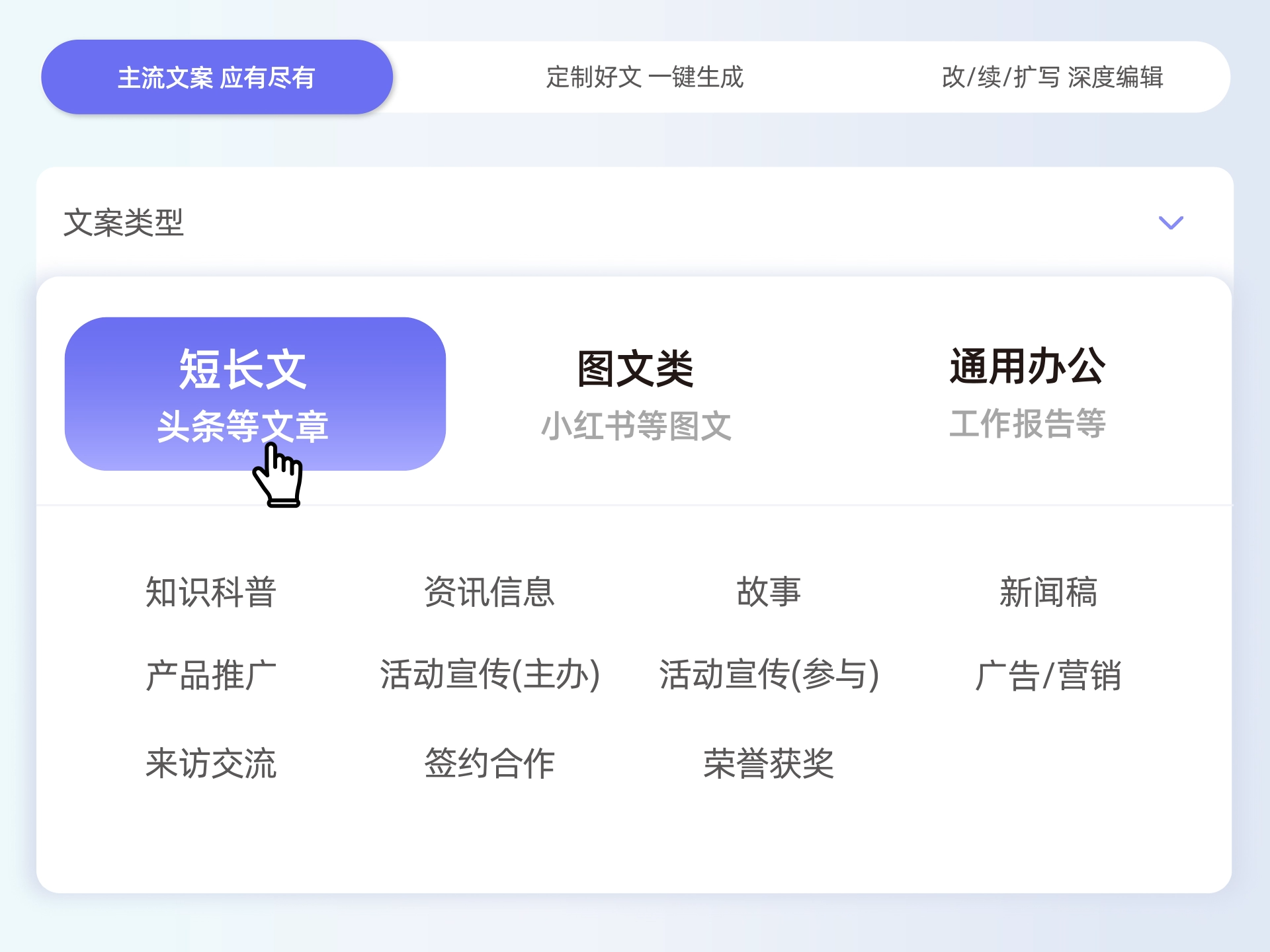 訊飛繪文免費版