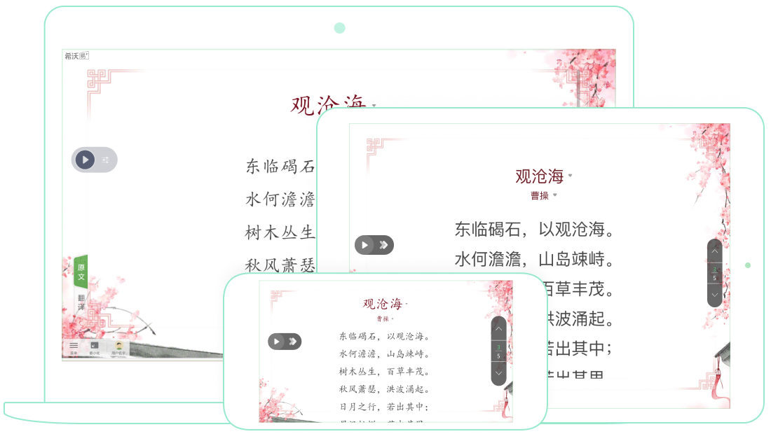 希沃白板5免費版